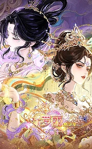 《游轮上的疯狂派对》讲什么：面具晚宴让身份失去边界章节配图